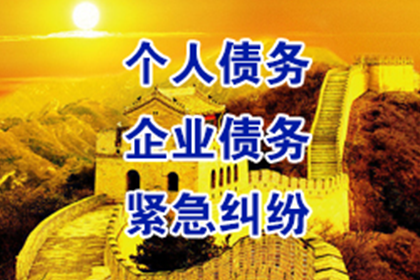 网络途径解决他人欠款不还问题